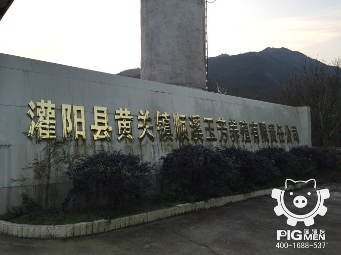 2015-16桂林灌阳玉芳猪场自动化设备工程记录